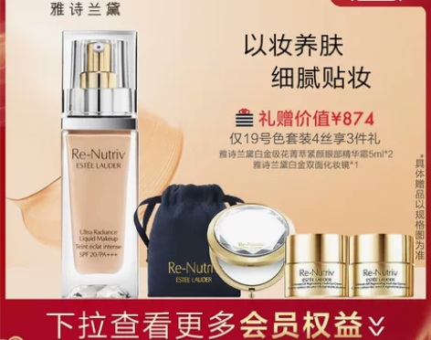 丝芙兰雅诗兰黛白金级奢宠光璨精华养肤粉底液...