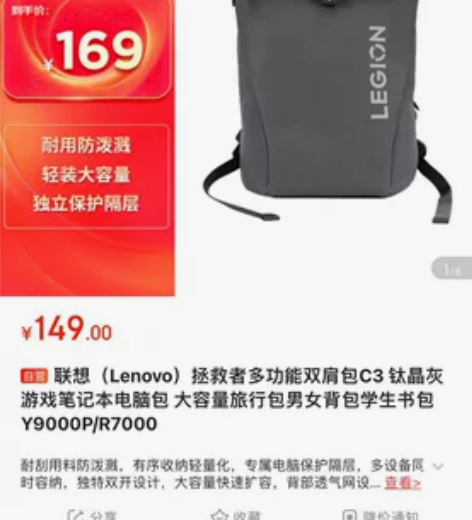 联想（Lenovo）拯救者多功能双肩包C3...