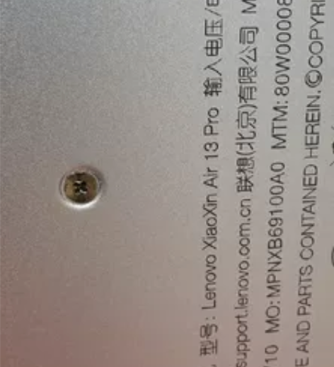 联想小新 air13 pro底壳螺丝，D壳...