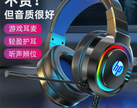惠普hp耳机带麦头戴式有线重低音笔记本台式...