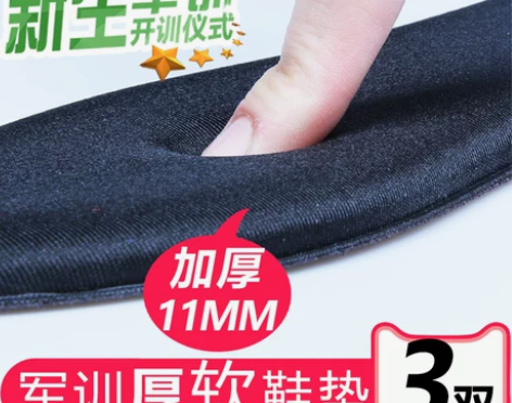 翼顶 鞋垫 感兴趣的话点“我想要”和我私聊...