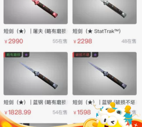 cs2盲盒短剑盲盒，百分百出短剑，只有短剑...