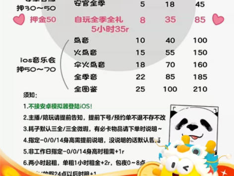 租光·遇租号 ios白鸟号三全鸟耳坠鸟鹿鸟...