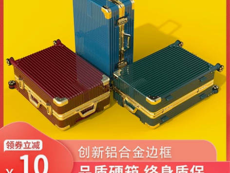 行李箱男铝框旅行新款拉杆箱万向轮结实耐用加...