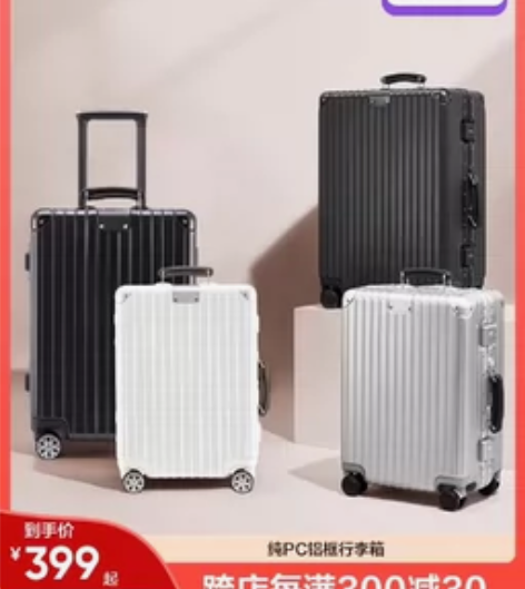网易严选小金刚行李箱PC铝框旅行箱女20寸...