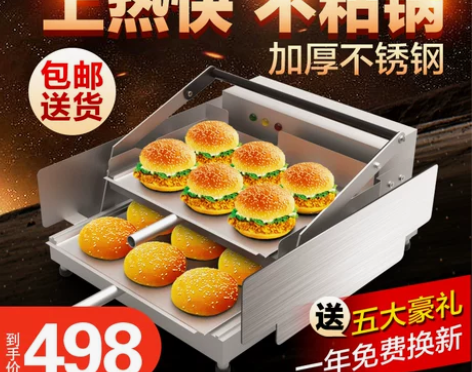 艾士奇汉堡机商用全自动烤包机双层小型电热汉...