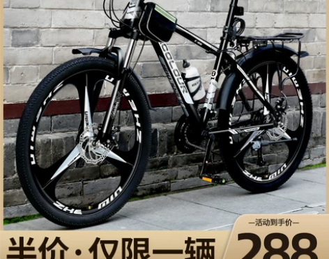 山地自行车男款变速越野青少年单车26寸，2...