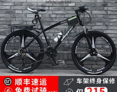 山地车自行车男越野单车变速双减震赛车超轻便...