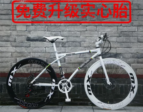 死飞变速自行车实心胎活飞网红单车双碟刹公路...