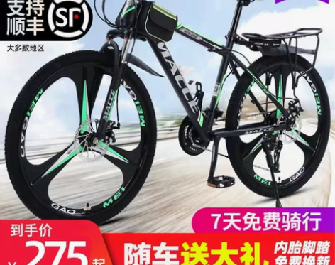 麦希自行车 山地成人男越野变速女学生青少年...