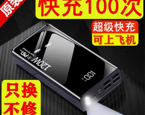 正品充电宝100000超大容量毫安适用华为...