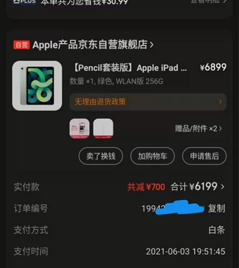 iPad Air4 国行 绿色 WiFi ...