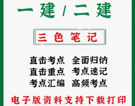 环球网校一建二建网络正版课程一二级建造师网...