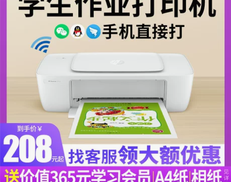 HP惠普DJ1212彩色喷墨打印机家用小型...