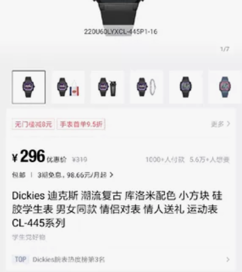 【好物博主闲置】Dickies迪克斯库洛米...