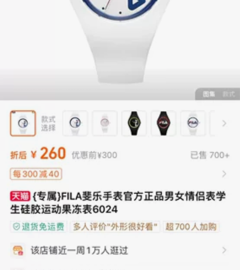 99??FILA斐乐硅胶休闲手表 超多款式...