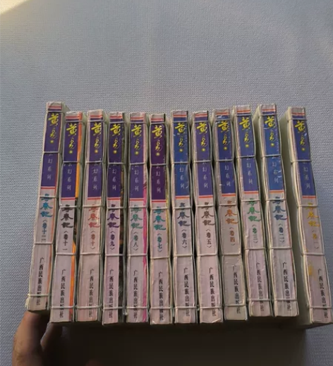 寻秦记,黄易 著,1-12册全,带装订寻秦...