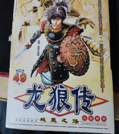 龙狼传正版游戏光盘，5碟装，所拍为实图，八...