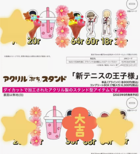 现货新网球王子 A3 日本代表 中学生组 ...