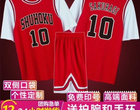 ?假两件短袖篮球服灌篮高手10号樱木花道球...