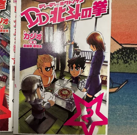 DD北斗之拳  卡片，全新未拆，我也不知道...