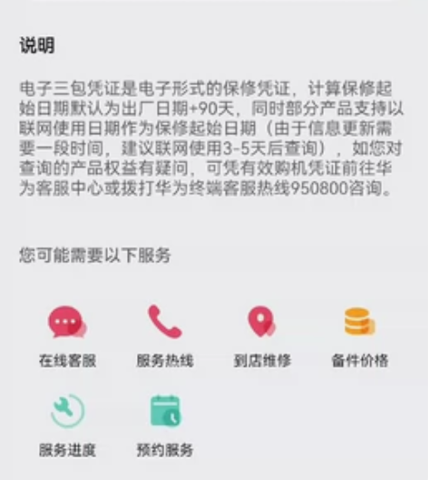 出售自用华为matex2典藏版折叠屏手机一...