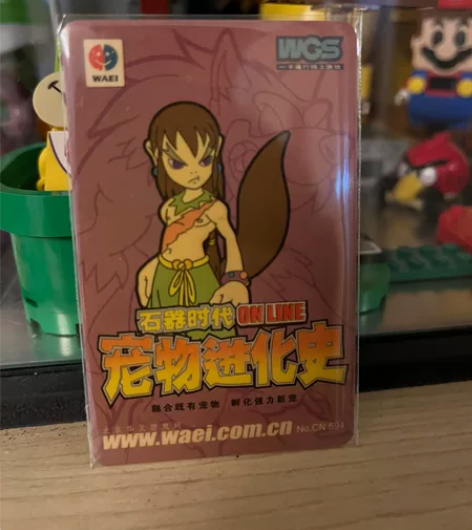 石器时代点卡~价格基本都在上面，需要请点击...