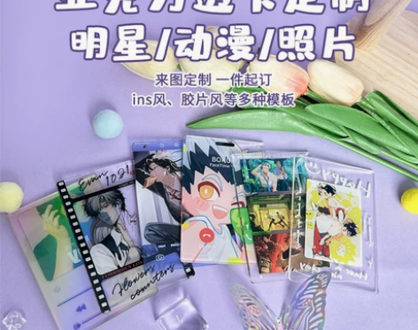 透卡定制亚克力ins小卡动漫明星周边自印半...