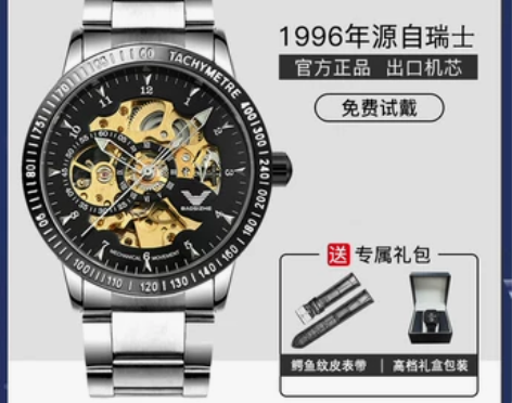 名牌手表男士机械表学生潮流镂空全自动十大防...