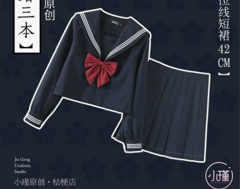 小瑾原创正品基础款绀三本日系正统jk制服裙...