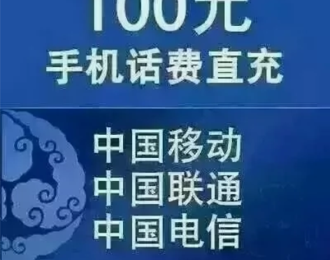 辽宁联通100元面值手机电话缴费 感兴趣的...