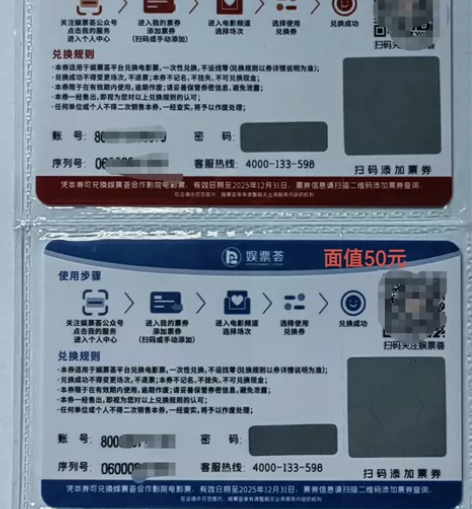 60元出75元面值娱票荟电影票，广东省内可...