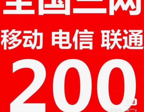 广东上海北京江苏湖北湖南电信移动联通话费9...
