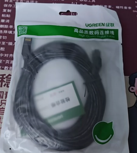 绿联超六类网线  8米  正品 感兴趣的话...