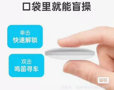 哈啰出行棒途电动车VKeyLite智能芯遥...