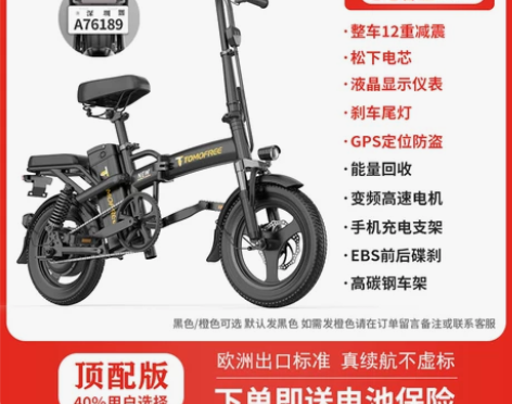 Tomofree折叠电动自行车小型超轻便携...