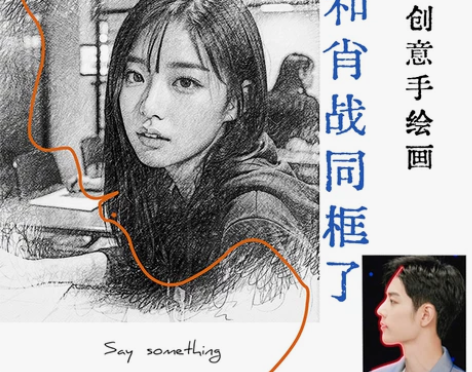 真人照片转手绘素描人物画像定制肖像肖战周边...