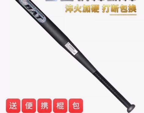 【打断包赔】加厚加硬棒球棍磨砂合金钢黑棒球...