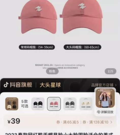 包邮大头粉色棒球帽全新 感兴趣的话点“我想...