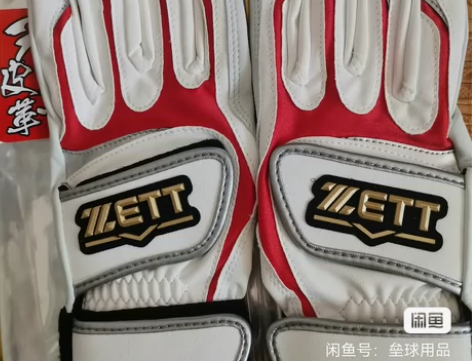 ZETT垒球打击手套 全新未使用过 有意者...