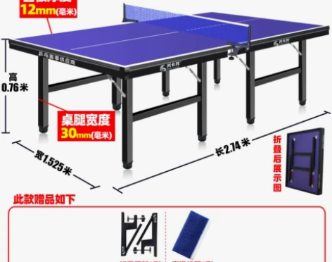 美卡龙家用可折叠式标准室内乒乓球桌案子带轮...