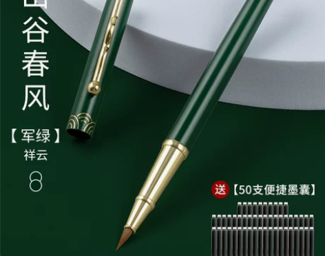 【开学价】钢笔式毛笔软笔式钢笔上林赋专用笔...