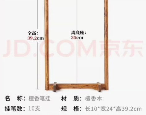 荣宝斋 毛笔架 檀香实木毛笔挂 书法文房四...