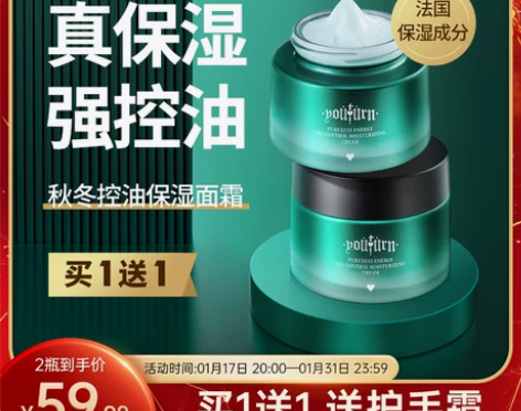 俞唐男士面霜补水保湿霜秋冬季专用滋润润肤控...