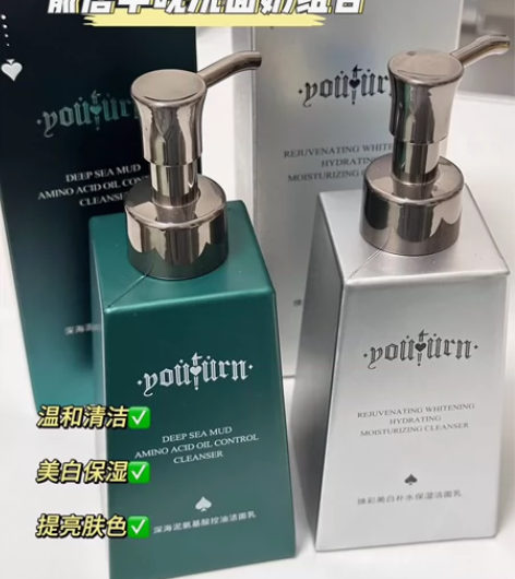 博主闲置｜俞唐 男士早晚洗面奶组合 深层清...