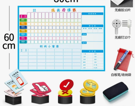 专治拖拉自提小学生学习生活计划表好习惯养成...