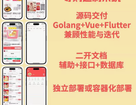 淘客App淘宝客App抖客App源码。一套...