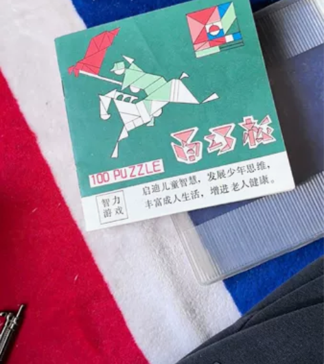 超级马拉松智力游戏，适合孩子玩，增强孩子意...