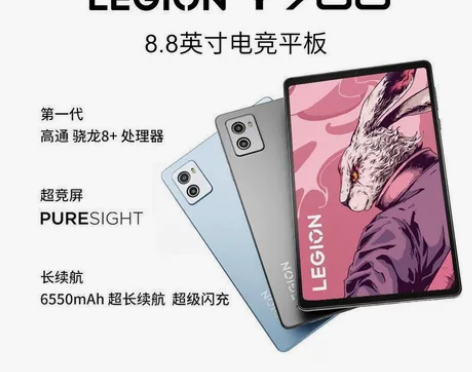 ?联想拯救者y700平板 2023  12...