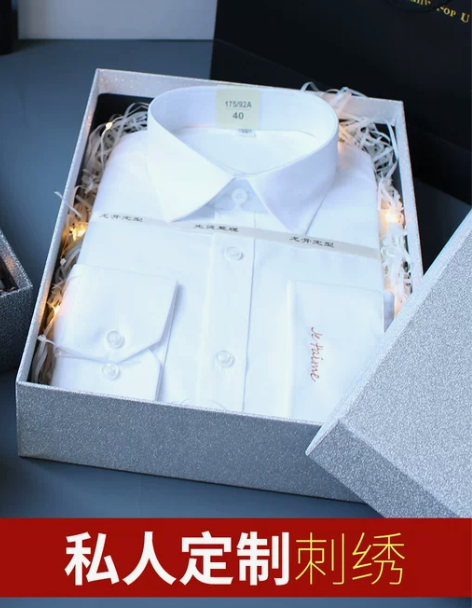 定制衬衫男绣名字白衬衫刺绣绣logo送男友...